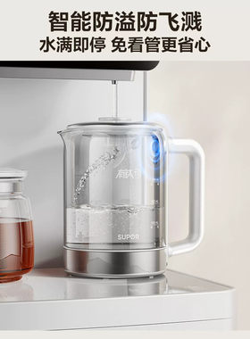 苏泊尔茶吧机2026新款家用饮水机全自动智能烘干杀菌消毒煮茶一体