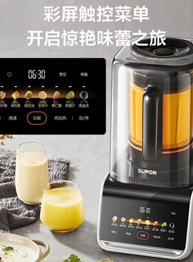 苏泊尔破壁机家用0涂层可拆洗免过滤柔声降噪多功能智能料理机