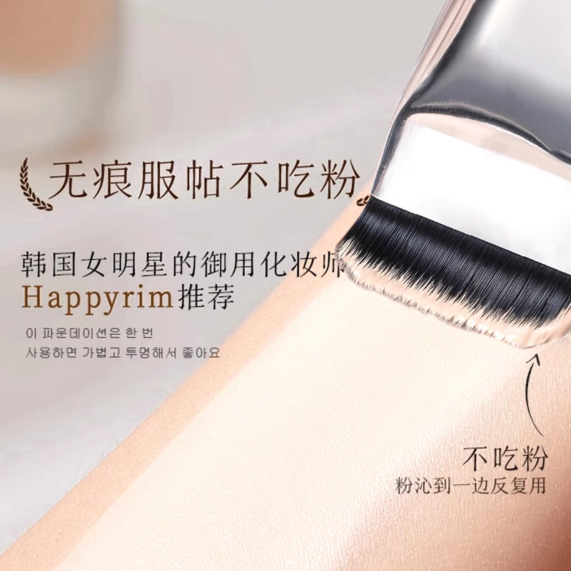 一字型化妆粉底刷扁平超薄刀锋粉底液底妆无痕不吃粉刷子粉扑调色,淘宝优惠券,粉丝福利购,淘宝优惠卷