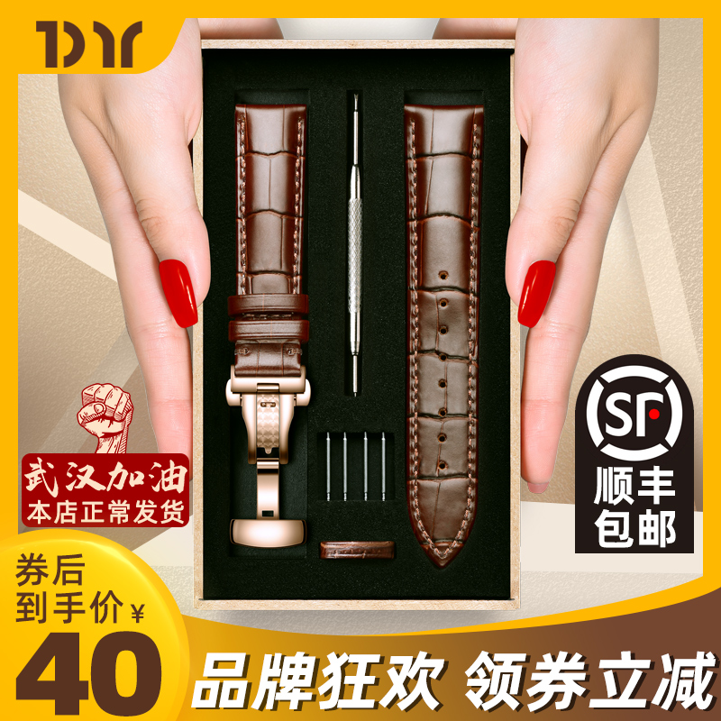 黛洋旗舰店黛洋手表带男女士真皮带蝴蝶扣配件代用天梭浪琴卡西欧美度天王dw0