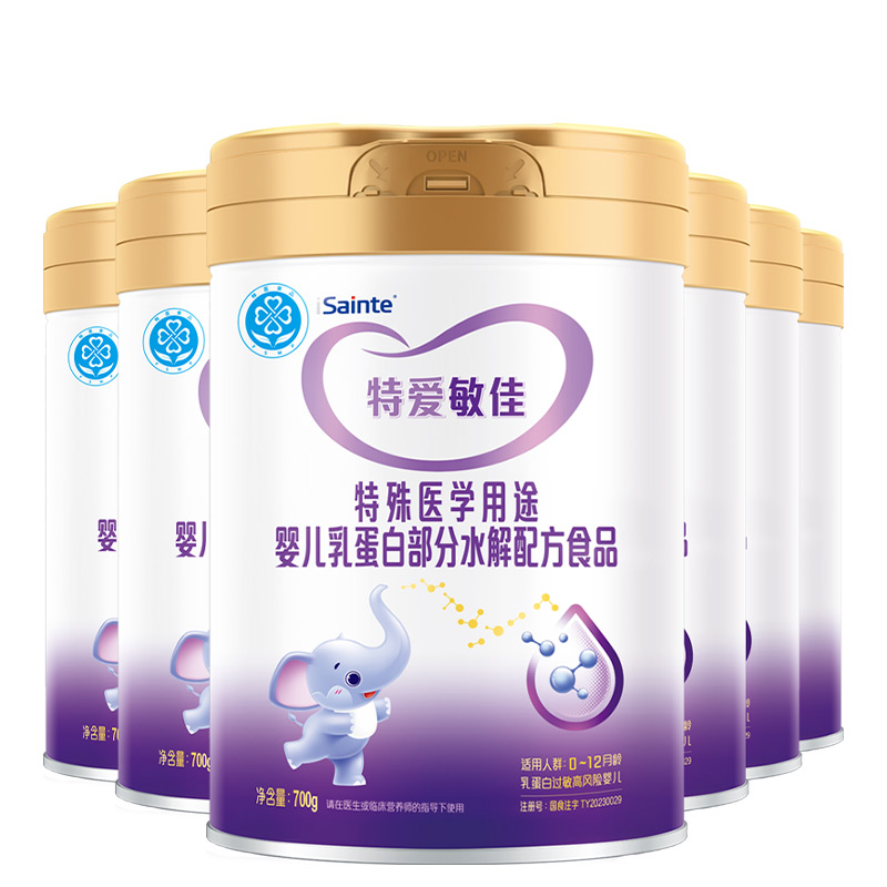 优博特爱敏佳适度水解奶粉过敏特殊医学用途婴儿配方奶粉700g*6罐