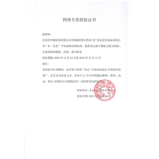 特爱启能特医配方婴儿母乳强化营养补充剂低体重早产奶粉 1g*80袋