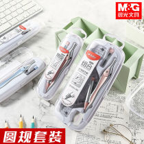 Morning Light Compasses Gauge Scale Suit Red Dot Series Metal Compasses Ruler Drawing Painted Round Non-slip 7 Pieces Containing Box