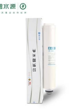 碧水源净水器滤芯适用于D768 DE9701 DE9701S D701X DF-C复合滤芯