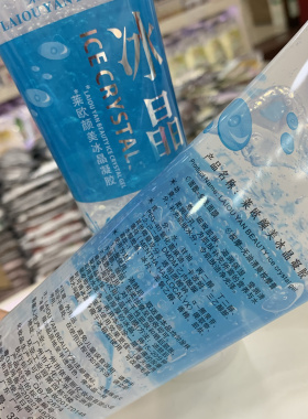 莱欧颜美冰晶修复啫喱超声波凝胶
