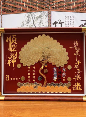 五福临门顺风顺水乔迁开业暖居送礼物手工diy5毛钱硬币发财树相框