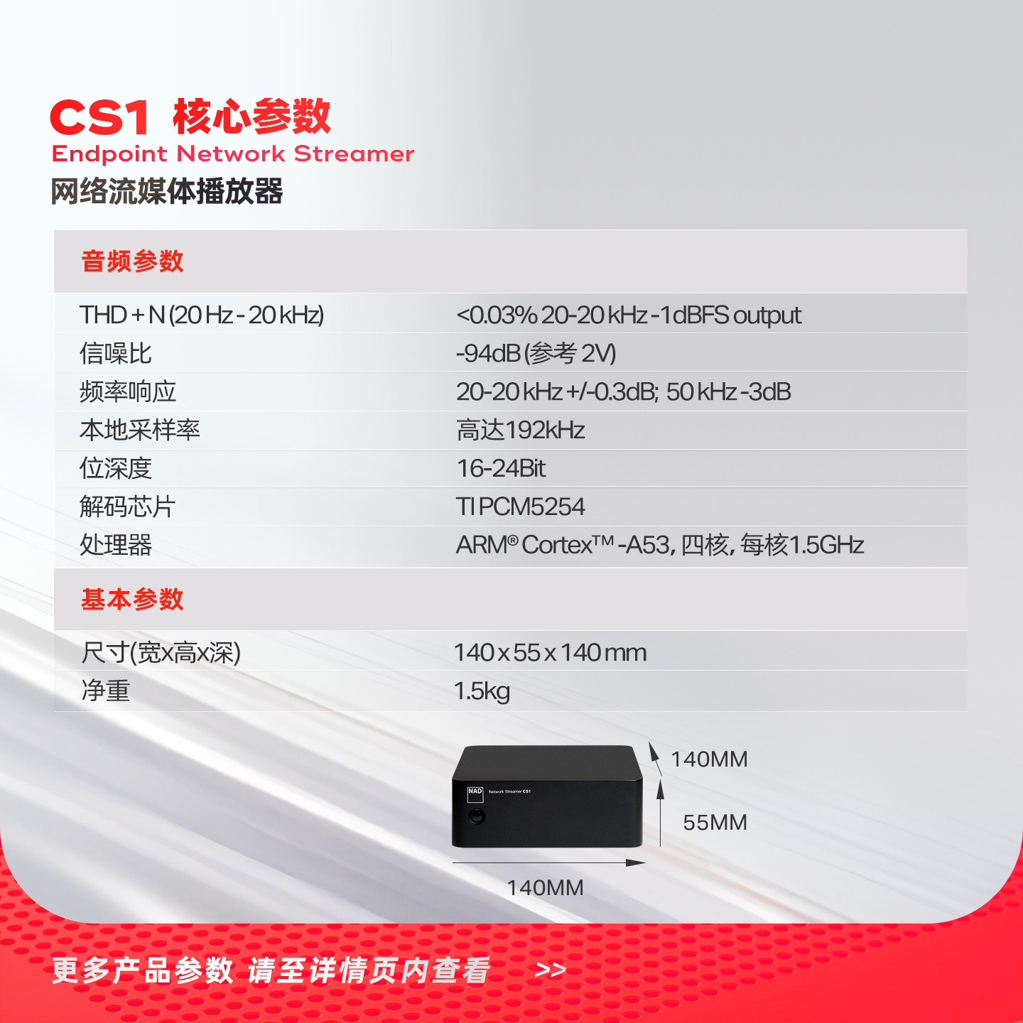 英国NAD功放网络流媒体播放器CS1数字无损音乐解码器AirPlay2推送 - 图3