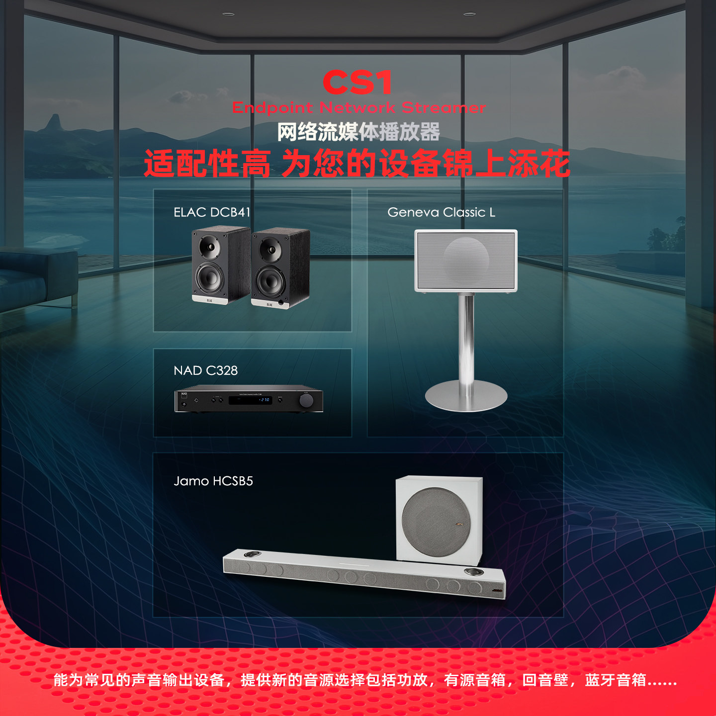 英国NAD功放网络流媒体播放器CS1数字无损音乐解码器AirPlay2推送 - 图2