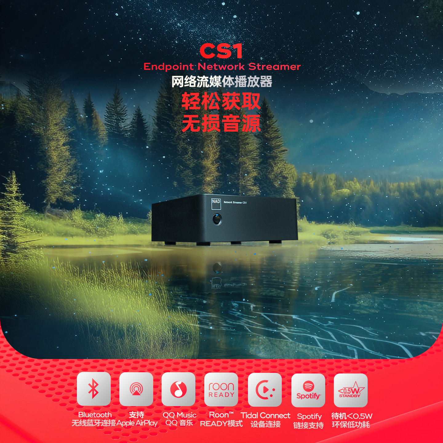 英国NAD功放网络流媒体播放器CS1数字无损音乐解码器AirPlay2推送 - 图1