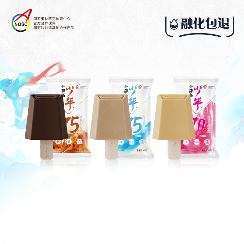 钟薛高少年系列轻语话梅3茉香清茶4清盈可可3【加赠sasaa】