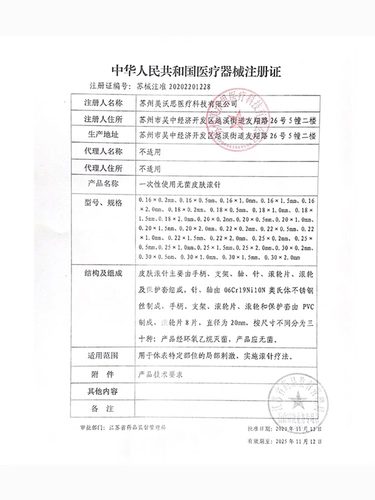 康普沃医用皮肤微针滚针美容脸部精华导入生械字号痘印头皮发无菌-图2