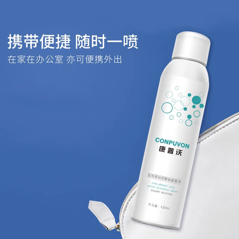 康普沃医用喷雾补水保湿晒后修护 康普沃伤口敷料