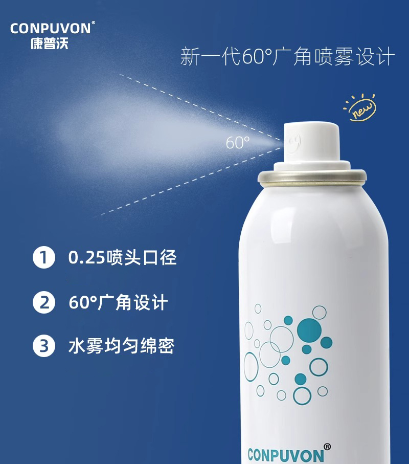 康普沃医用喷雾补水保湿晒后修护 康普沃伤口敷料