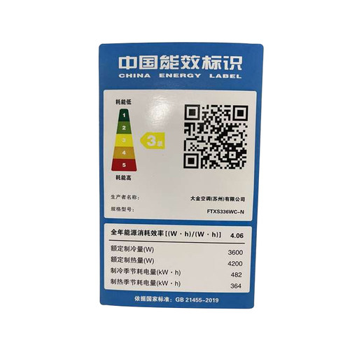 大金空调FTXS336WC-W变频冷暖大1.5匹p壁挂机家用EMAX8旗舰R336 - 图3