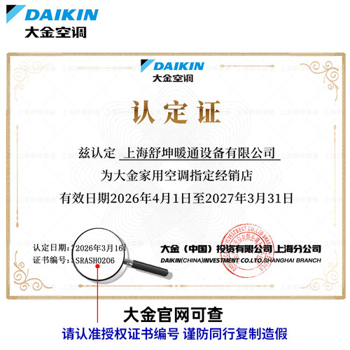 大金空调FTXS336WC-W变频冷暖大1.5匹p壁挂机家用EMAX8旗舰R336 - 图1