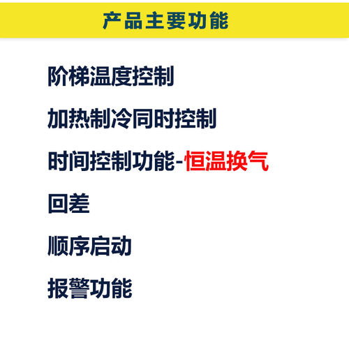 4 6 8 10路畜牧养殖温度时控仪高精度智能环境控制器温控器风机 - 图1