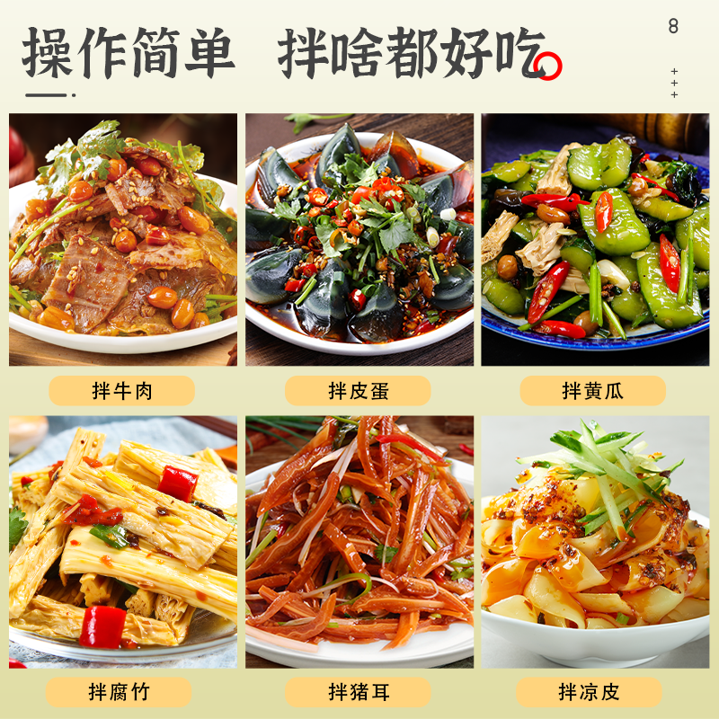 味仙居家用万能拌凉菜麻香凉拌菜专用调料汁黄瓜木耳小袋装调味料