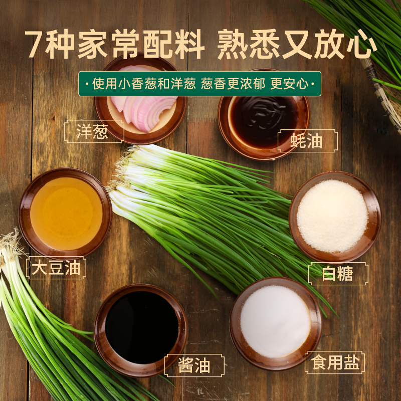 仲景上海葱油酱葱油拌面汁调味料拌面拌粉荞麦面拌面条专用酱230g - 图1