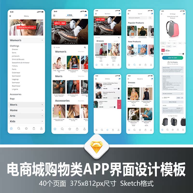 欧美简约电商城购物类APP界面设计模板UI面试作品模板Sketch素材 - 图3
