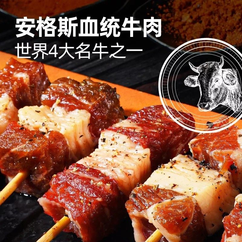 大希地安格斯牛肉串空气炸锅露营户外烧烤冷冻半成品食材烤串美食,淘宝优惠券,粉丝福利购,淘宝优惠卷
