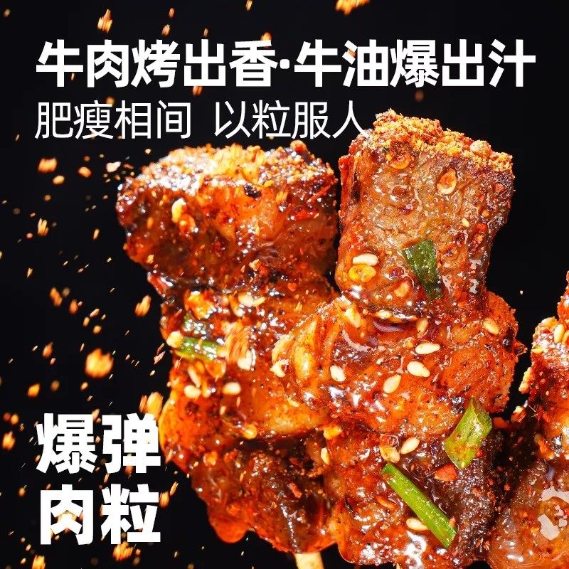 大希地安格斯牛肉串空气炸锅露营户外烧烤冷冻半成品食材烤串美食,淘宝优惠券,粉丝福利购,淘宝优惠卷