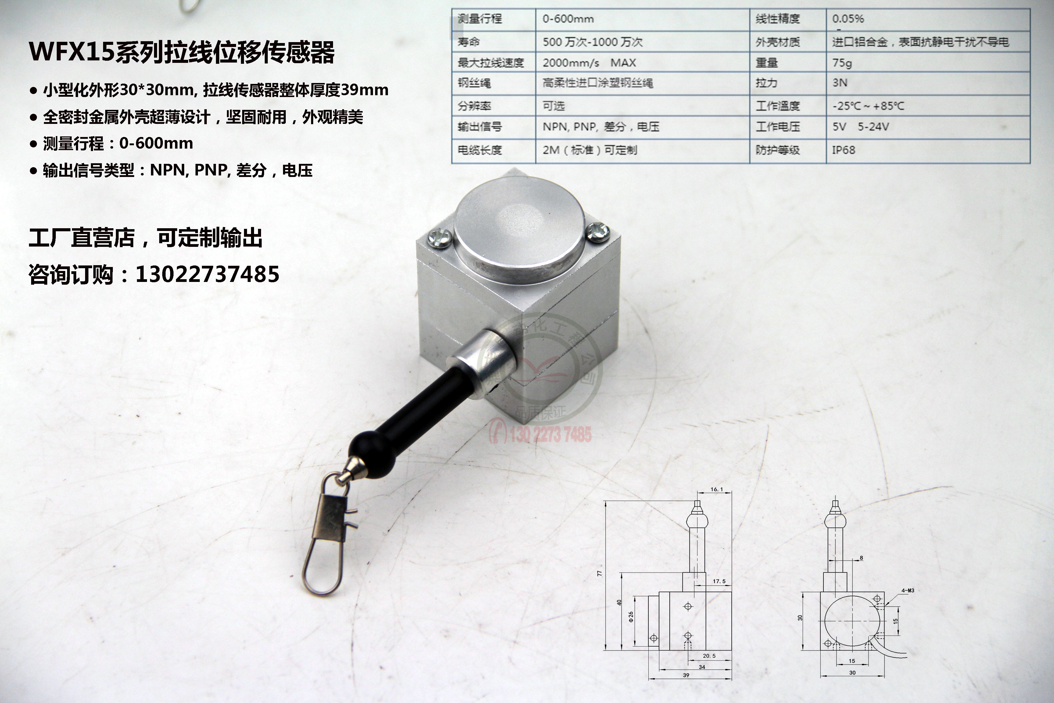 防水拉线位移传感器 磁电脉冲输出防水防泥石流水下可用定制量程 - 图0