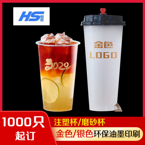 一次性杯子奶茶杯果汁饮料90口径注塑杯纸杯定制LOGO塑料杯定做 - 图0