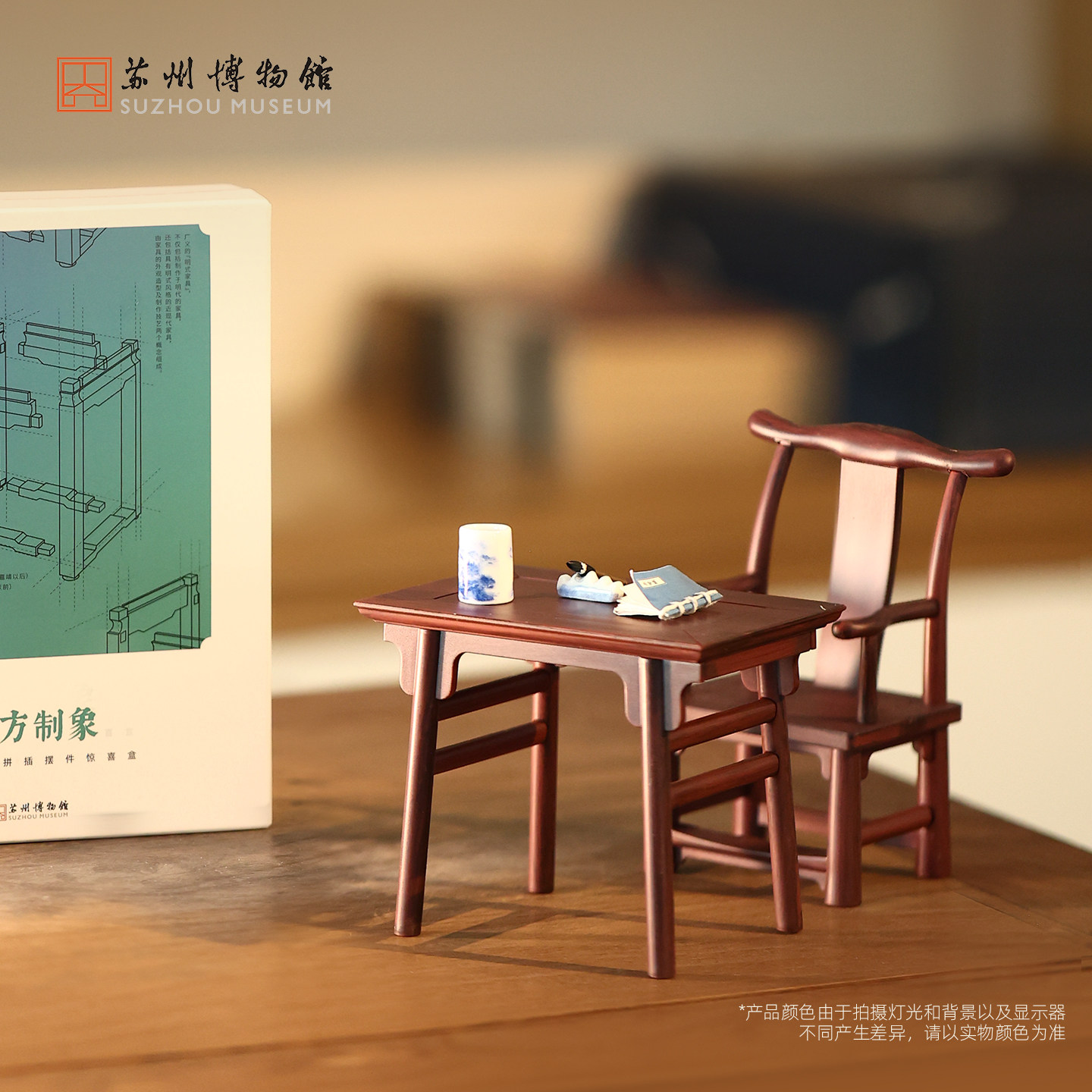 苏州博物馆 随方制象明式家具盲盒榫卯拼搭迷你摆件装饰创意礼物