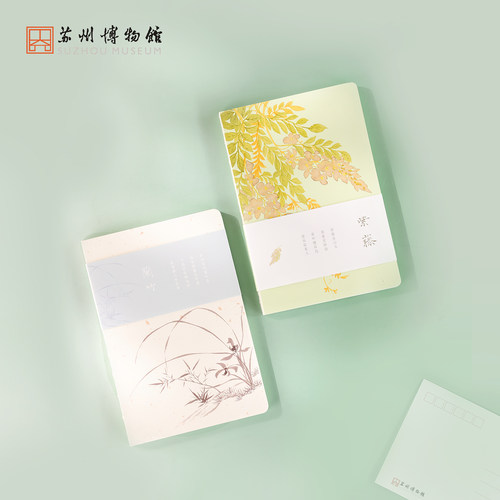 苏州博物馆 众芳竞秀花卉手账本笔记记事本小清新学生便携日记本 - 图0
