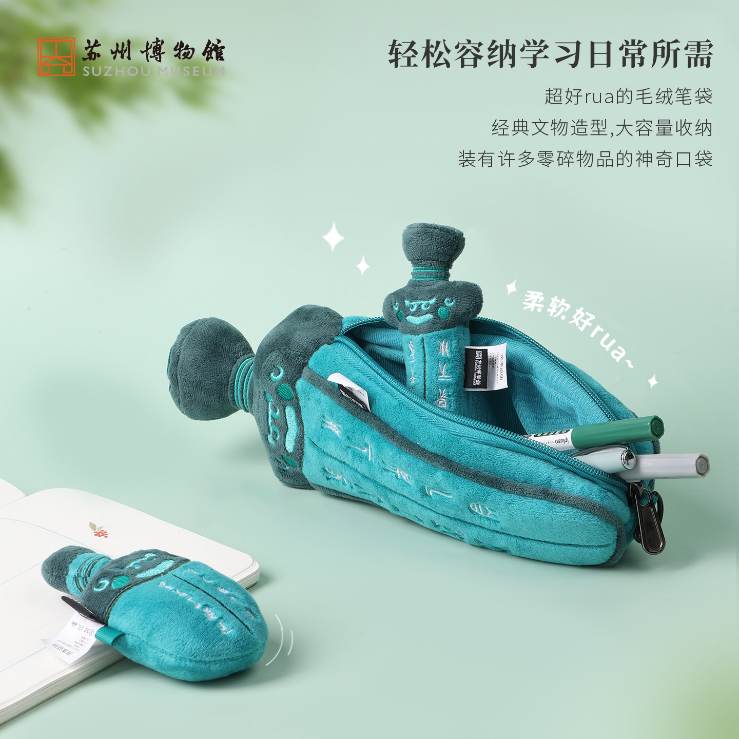 苏州博物馆 吴王夫差剑毛绒文具袋解压毛绒笔学生用卷尺文创礼物,淘宝优惠券,粉丝福利购,淘宝优惠卷