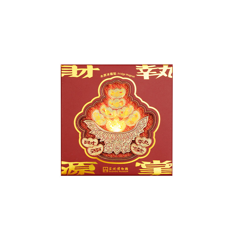 苏州博物馆 聚宝盆铝箔冰箱贴个性装饰磁吸金属留言贴文创礼物