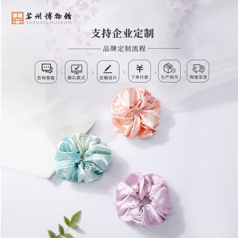 苏州博物馆太湖雪联名真丝发圈100%桑蚕丝发绳头绳国风伴手礼女生