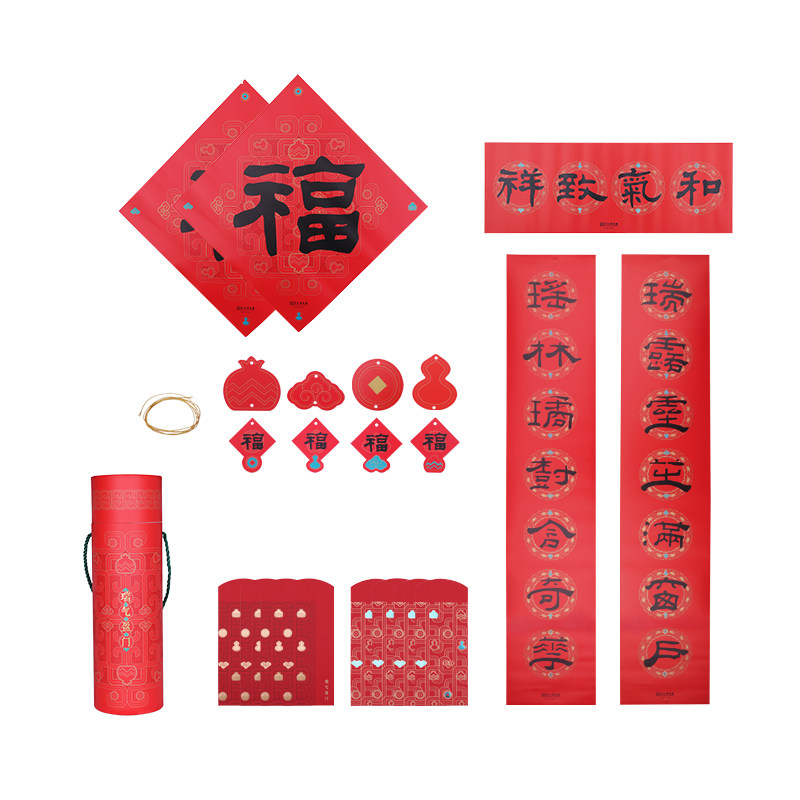 苏州博物馆 瑞气盈门2025年礼福袋对联春联红包窗花国风春节礼物