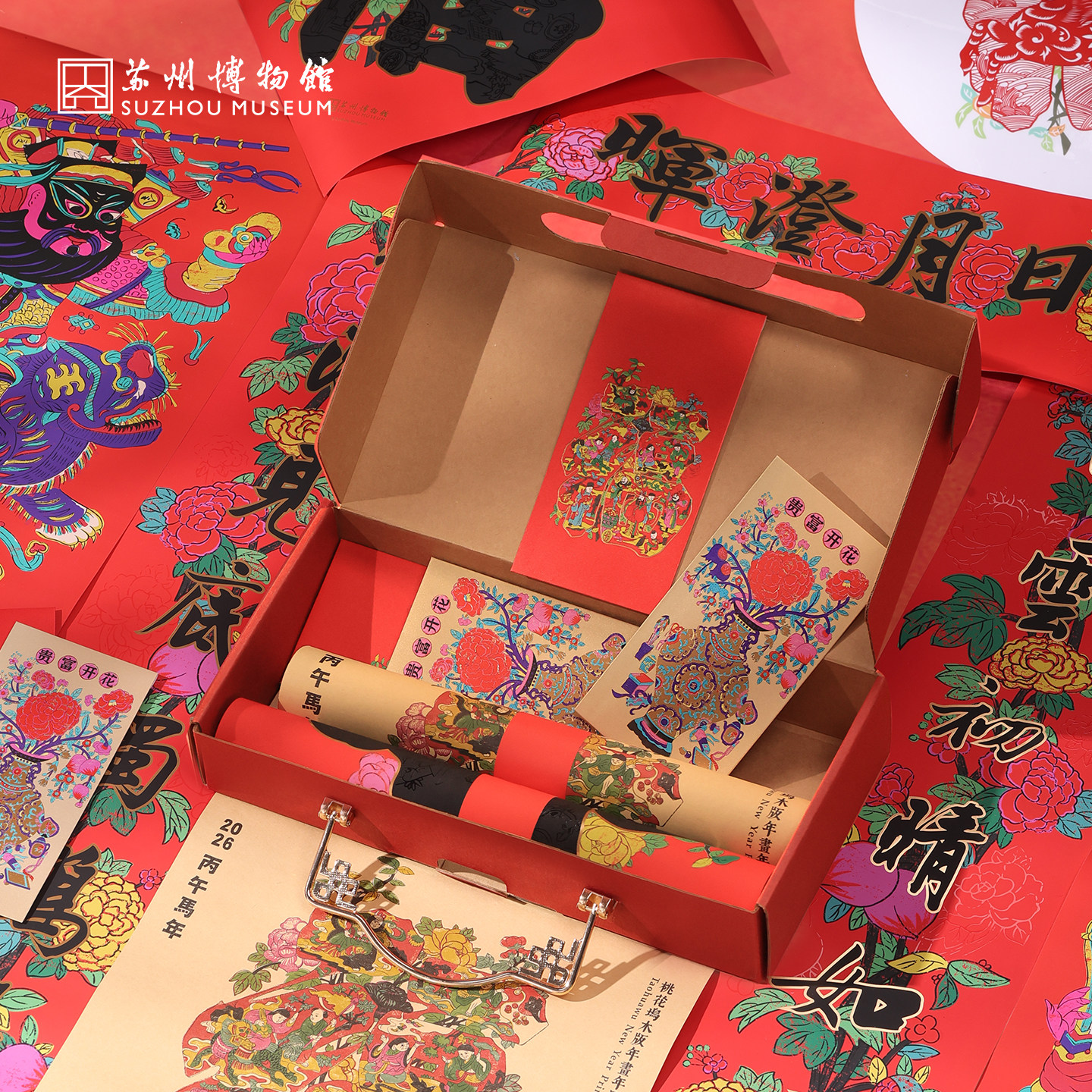 苏州博物馆 百花迎福年礼套装对联红包窗花福字年历春联新年礼物