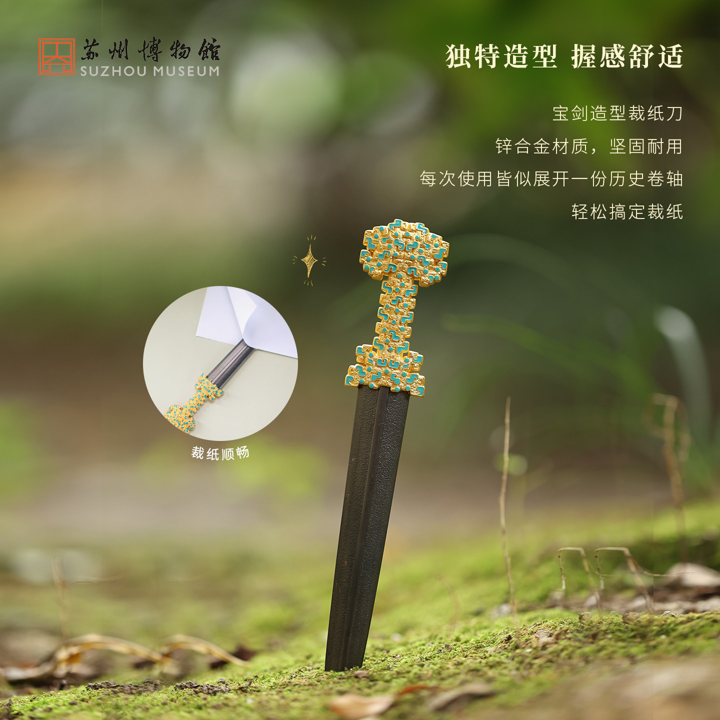 苏州博物馆金柄铁剑系列趣味冰箱贴立体摆件博物馆文创礼物纪念品,淘宝优惠券,粉丝福利购,淘宝优惠卷