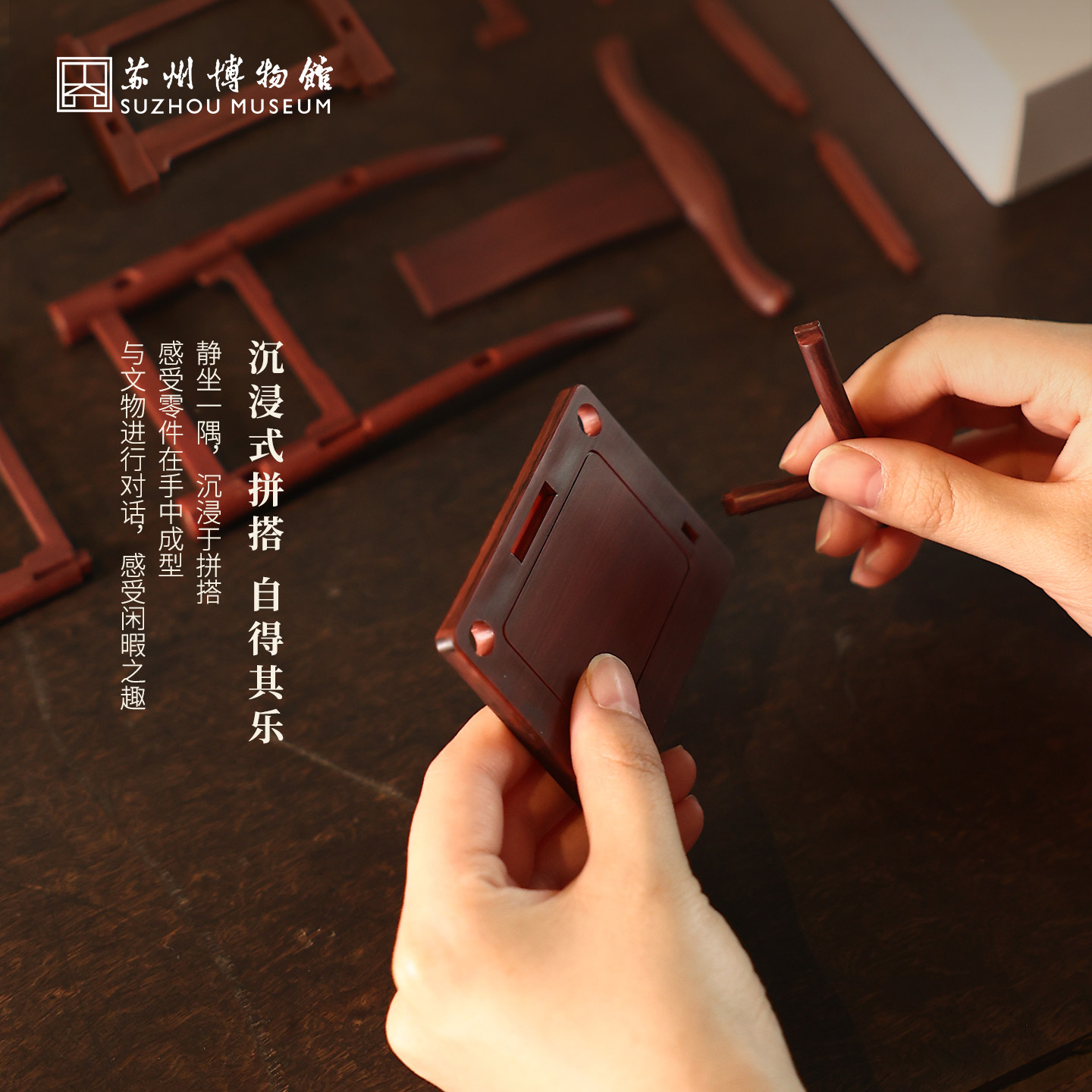 苏州博物馆 随方制象明式家具盲盒榫卯拼搭迷你摆件装饰创意礼物