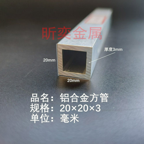 铝方管6063铝合金矩形扁通6*7*8*10*12*15*16*18*19*20铝方通一米 - 图2