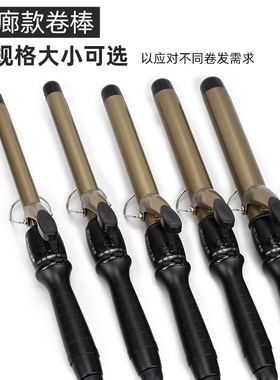 专业美发卷发棒速热恒温电卷棒