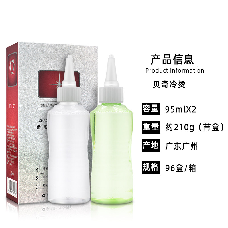 烫发药水冷烫理发店专用烫发剂发廊烫卷发冷烫锡纸烫纹理烫电发水,淘宝优惠券,粉丝福利购,淘宝优惠卷