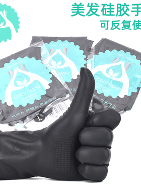 理发店染发焗油黑色手套加厚耐用防滑美发乳胶手套家用劳保手套