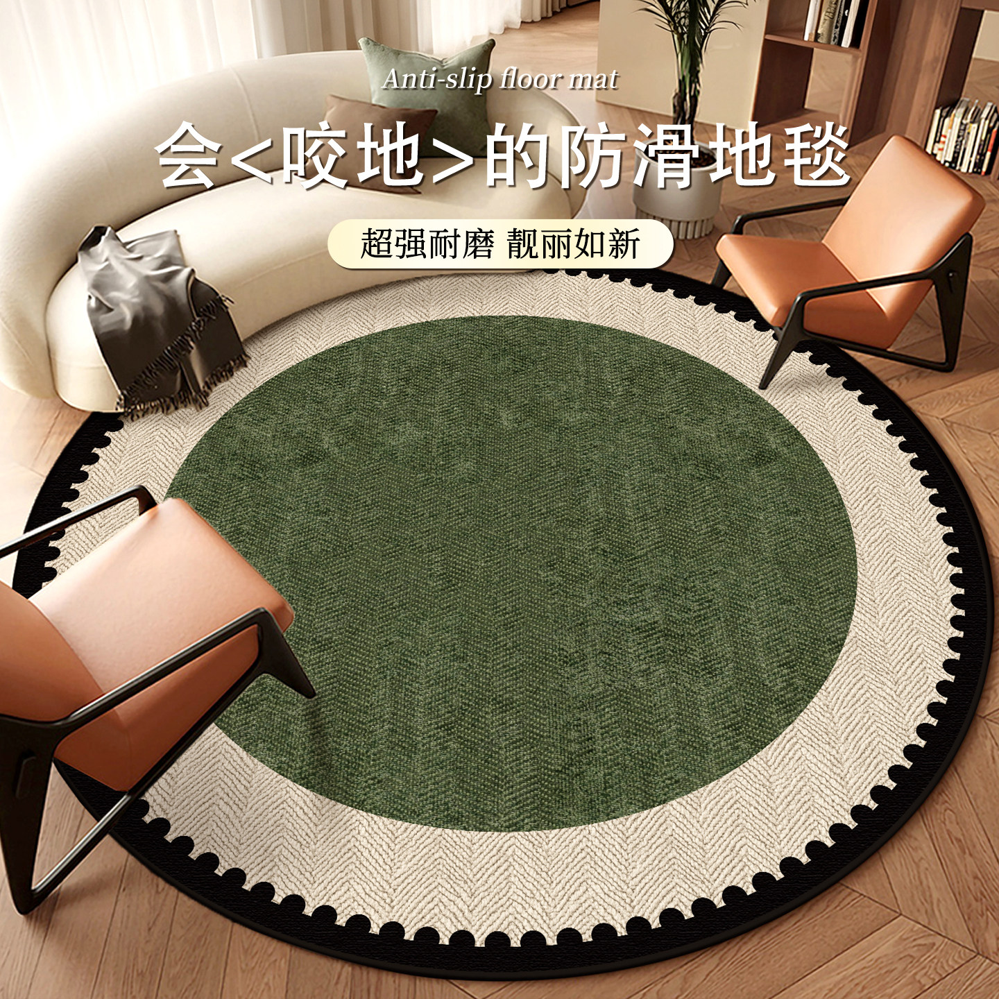 中古圆形地毯高级感客厅2025新款免洗可擦防水防污椅垫卧室床边毯,淘宝优惠券,粉丝福利购,淘宝优惠卷