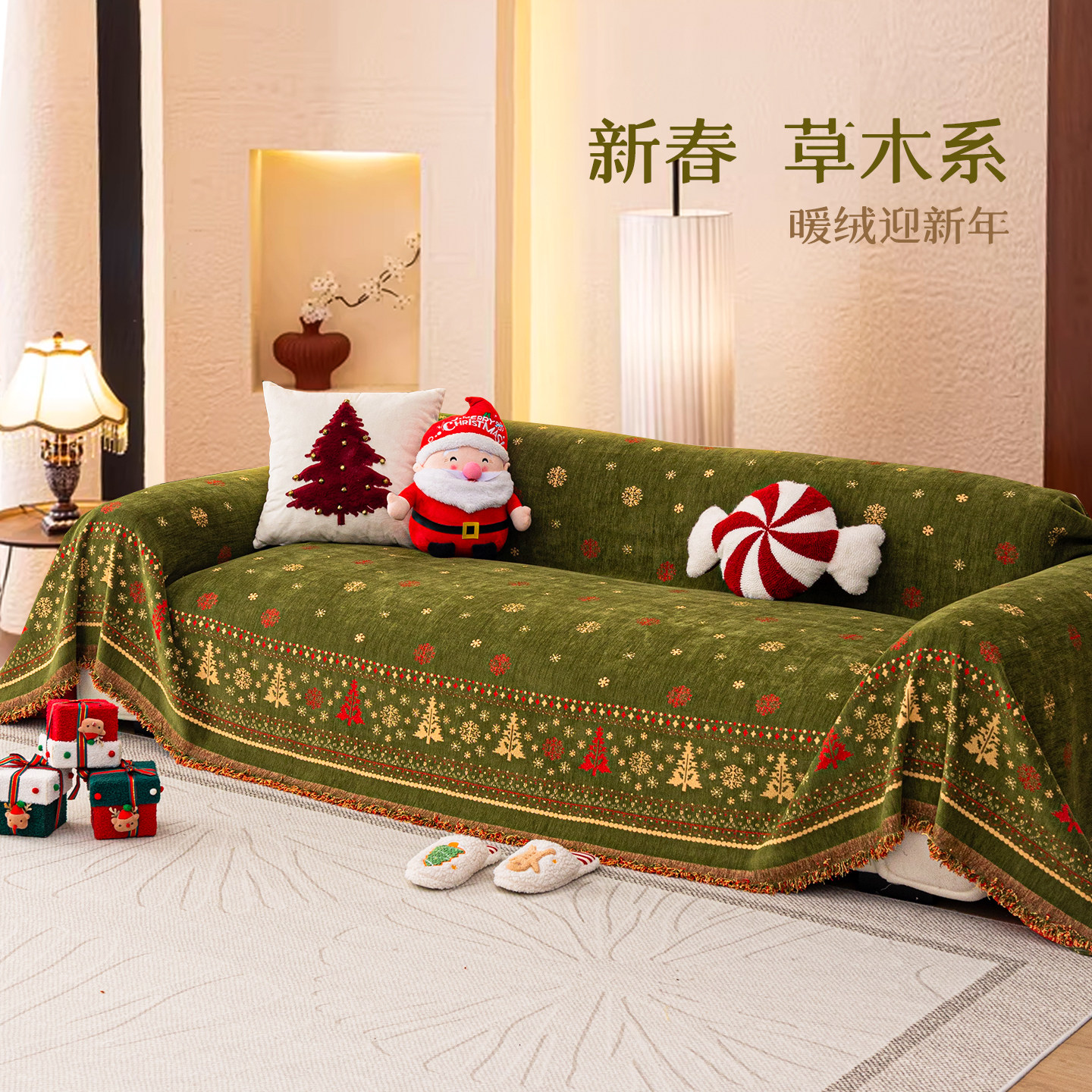 新年沙发巾一整张全盖2025新款沙发毯子四季通用防猫抓沙发盖布巾,淘宝优惠券,粉丝福利购,淘宝优惠卷