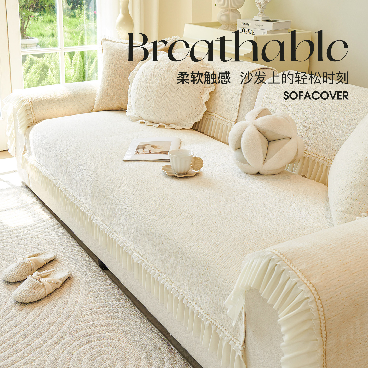 奶油风法式直排沙发垫固定防滑沙发盖布四季通用2025新款裙边坐垫,淘宝优惠券,粉丝福利购,淘宝优惠卷