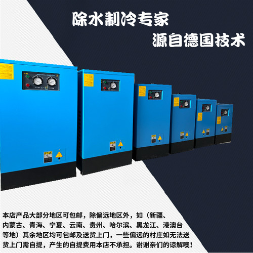 高温双筒型冷干机工业全自动冷冻式干燥机油气分离1.5/2.5/3立方 - 图3
