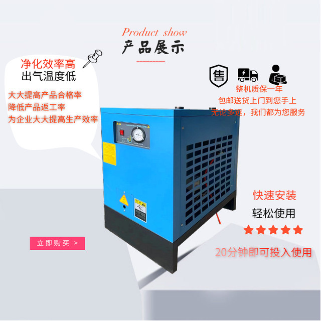 Complete automatic drainage accessories for cooling dryer