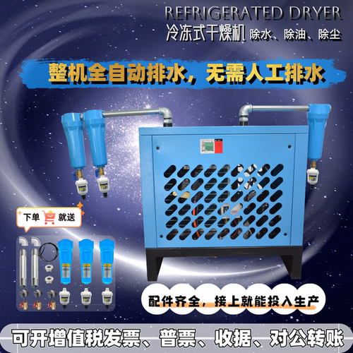 高温双筒型冷干机工业全自动冷冻式干燥机油气分离1.5/2.5/3立方 - 图1