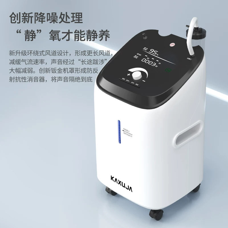 康旭佳3L5L医用制氧机老人家用吸氧机孕妇呼吸氧气机雾化家庭小型,淘宝优惠券,粉丝福利购,淘宝优惠卷