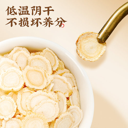雷允上西洋参片50g官方正品花旗参片西洋参切片长白山西洋参礼盒 - 图1