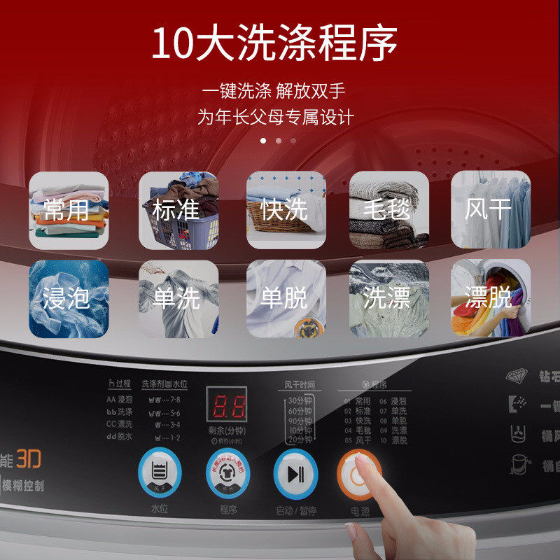 志高10公斤 8.5 kg全自动家用洗衣机 志高爱马哥洗衣机