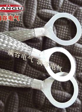 铜编织带镀锡锌导电带法兰跨接线静电连接线门窗接地线幕墙导雷线